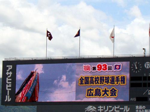 高校野球開会式_a0047200_2055275.jpg