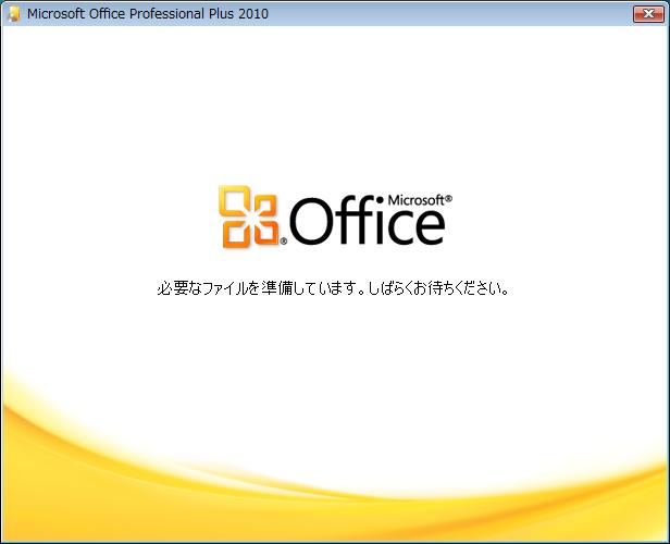 ニセOfficeソフトにご用心！_c0218402_11324022.jpg