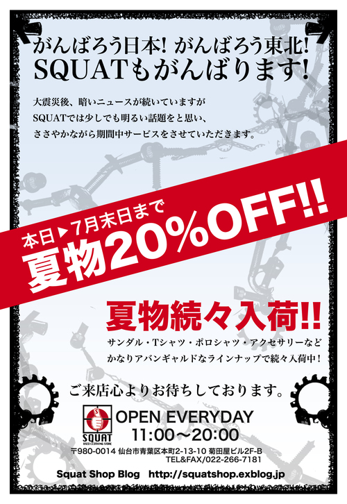 SQUAT Special Information_f0226051_21491270.jpg