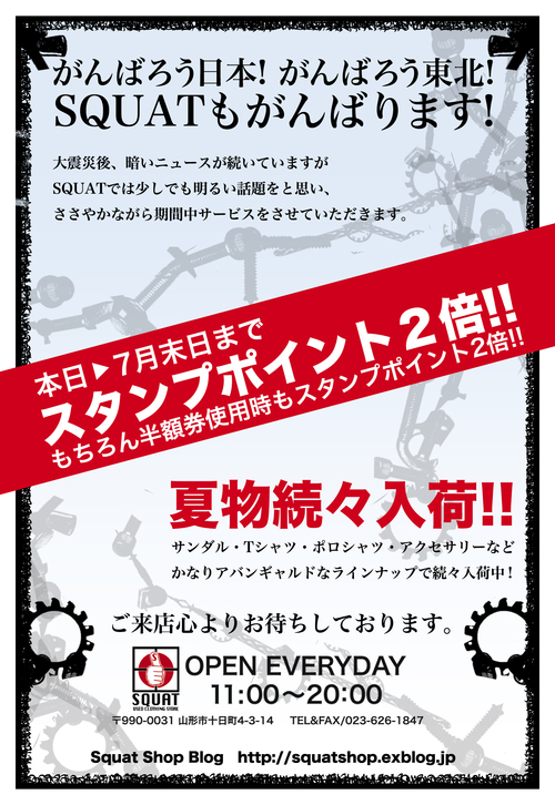 SQUAT Special Information_f0226051_2149163.jpg