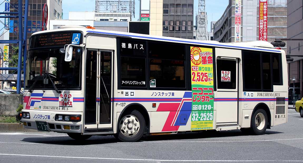 徳島バス エアロミディ 29＆137 : バス三昧