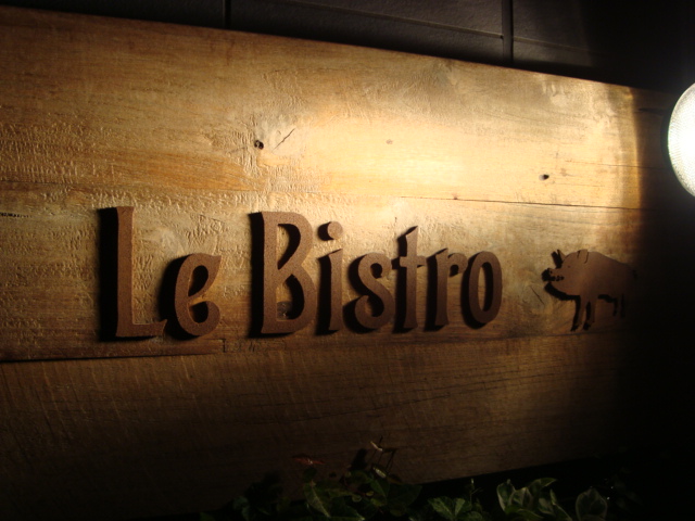 恵比寿「Le Bistro　ルビストロ」へ行く。_f0232060_2185931.jpg