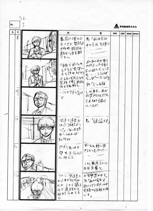 Hd限定 Cm 絵コンテ 書き方 ごめんなさい Hd限定 Cm 絵コンテ 書き方 ごめんなさい