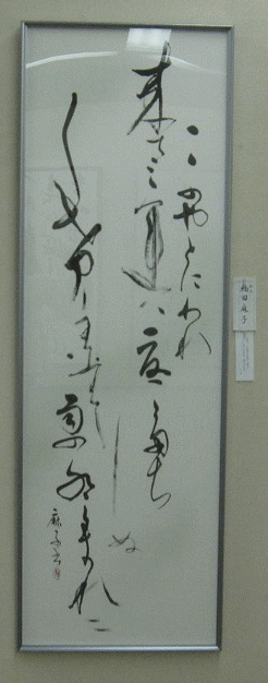 第23回　同文展_a0213770_116159.gif