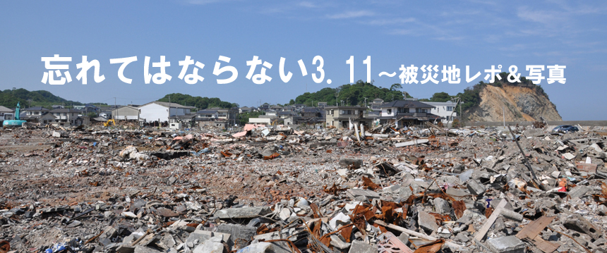 狭すぎる仮設住宅~3.11から4ヵ月_e0171573_2225512.jpg
