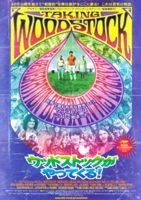 映画 ウッドストックがやってくる!_b0209183_1351161.jpg
