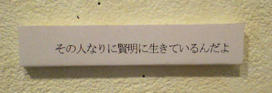 お花と言葉と。_f0177295_1745139.jpg