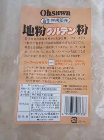 セイタンを使ったシチュー_c0125702_18331428.jpg