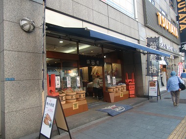 上野の老舗めぐり (大江戸散歩)_c0187004_2227161.jpg