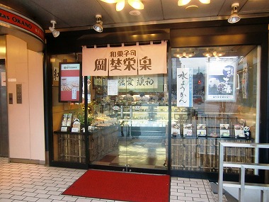 上野の老舗めぐり (大江戸散歩)_c0187004_22271944.jpg