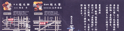 トリクルダウンとラーメン総大醤とGreatest love of all_a0194908_15393699.jpg