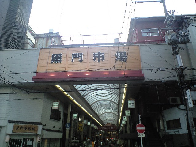 ホテルニューオータニのサクラと街角を歩いて見かけた風景とI will always love you_a0194908_1742264.jpg