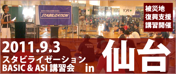 室伏選手がとりいれた体幹トレーニング Sports Labo