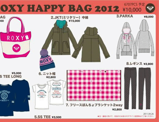 ★quiksilver&ROXY HAPPY BAGのお知らせ~★_f0039672_2231633.gif