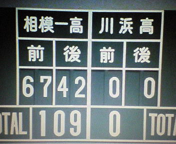 スクールウォーズ的大敗、一位は青森大会_d0061678_15102536.jpg