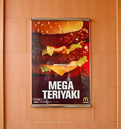 マックでお食事_e0005690_1183919.jpg