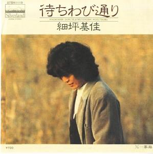 ふきのとう 全シングル_b0033699_1944784.jpg