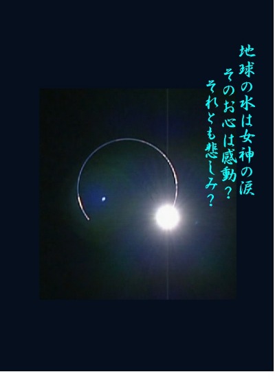 悲しみの海から感動の海へ 超健康が夢 院長日記 悲しみの海から感動の海へ 超健康が夢 院長日記