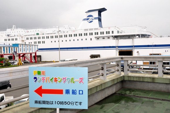 ニューいしかり 伊勢湾ランチバイキングクルーズ 出港 船が好きなんです Com