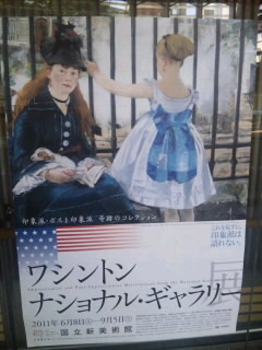 National Gallery of Art_a0168628_133997.jpg