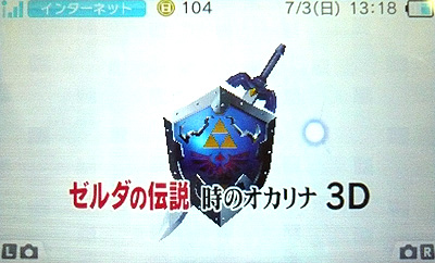 ゼルダの伝説 時のオカリナ3d を遊ぶ ゴチログ Gotthi Log ゼルダの伝説 時のオカリナ3d を遊ぶ ゴチログ Gotthi Log