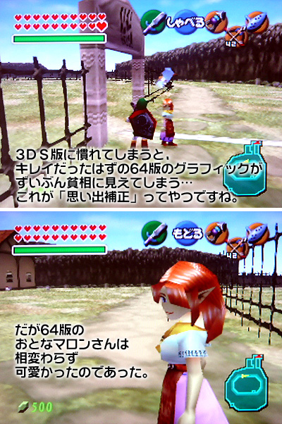 ゼルダの伝説 時のオカリナ3d を遊ぶ ゴチログ Gotthi Log