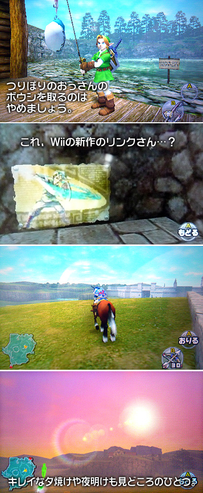 ゼルダの伝説 時のオカリナ3d を遊ぶ ゴチログ Gotthi Log