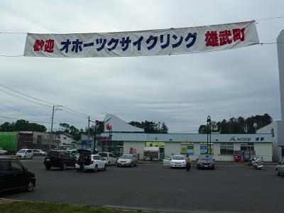 2011オホーツクサイクリング（その２）_a0156548_21422228.jpg