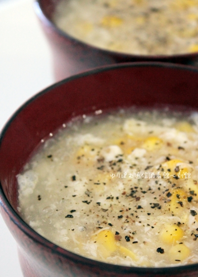 とうもろこしのヒゲ入り酸辣湯風コーンスープ スパイスと薬膳と