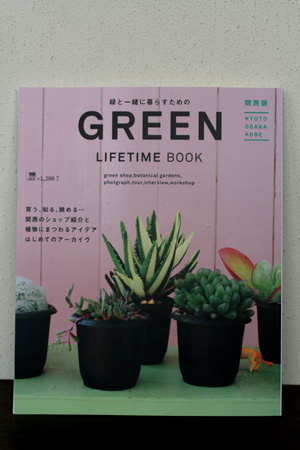 昨日購入した本(といっても雑誌&マンガですが・・・)から_a0133078_11105212.jpg