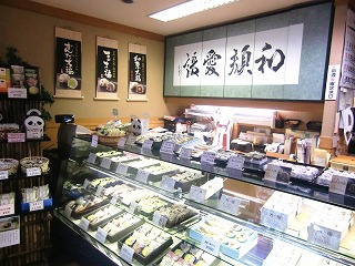 岡埜栄泉 (江戸からの和菓子)_c0187004_945214.jpg