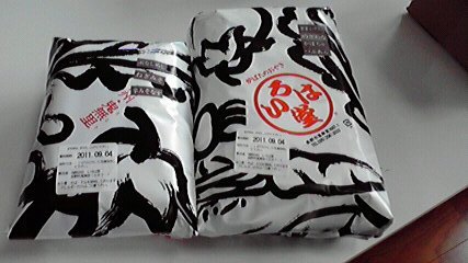 芸能人の海外遺産や所得の申告漏れ、そしてお中元をありがとうございました。_d0054704_1841112.jpg