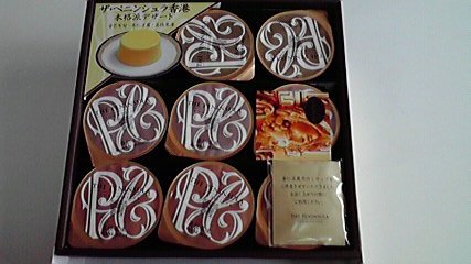 芸能人の海外遺産や所得の申告漏れ、そしてお中元をありがとうございました。_d0054704_18425465.jpg