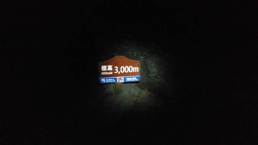 Trekking Mt.Fuji 2011_a0159215_12342480.jpg