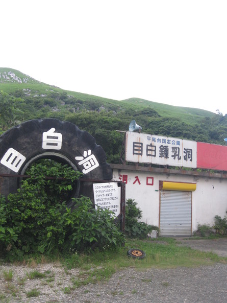 「冒険家族」に~なる為には?_a0125419_16555738.jpg