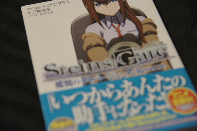 Steins Gate シュタインズ ゲート 蝶翼のダイバージェンス Reverse Utamaru S Blog Steins Gate シュタインズ ゲート 蝶翼のダイバージェンス Reverse Utamaru S Blog