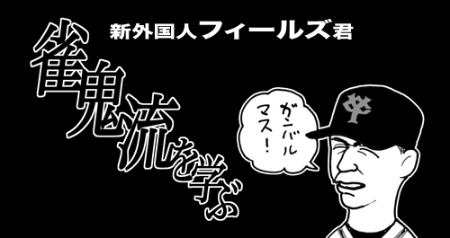 7月12日(火)【阪神−巨人】(甲子園)◯2ー1_f0105741_12443869.gif