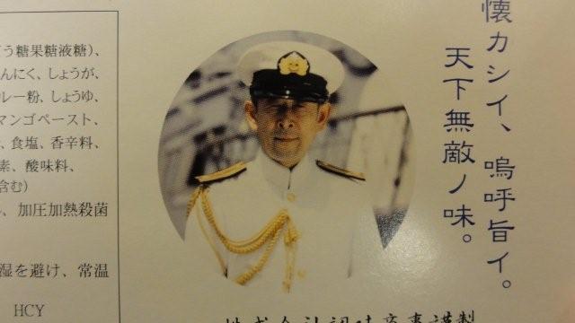 Navy curry_c0157558_17415660.jpg