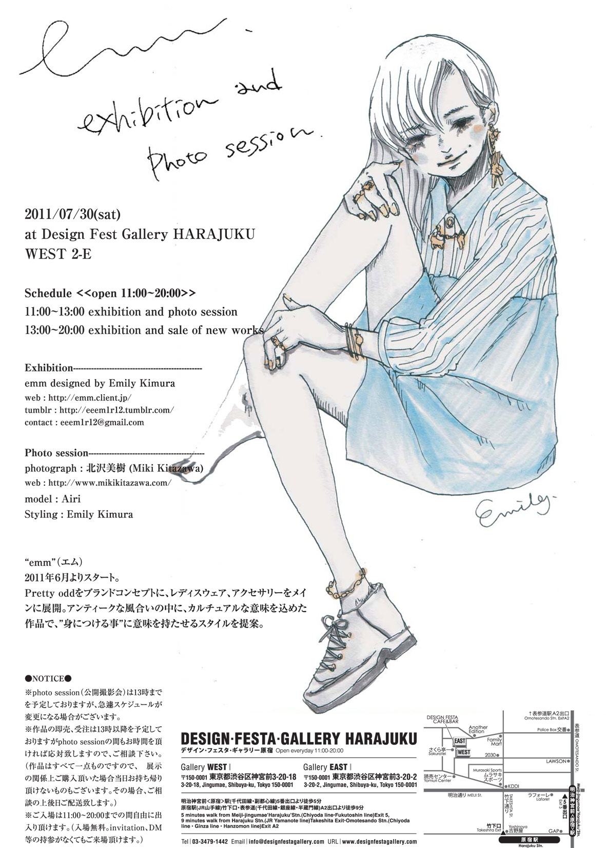 emm exhibition and photo session 2011/07/30(sat) at Design Fest Gallery HARAJUKU_b0132059_20241742.jpg