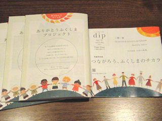 ありがとうふくしまプロジェクト、小冊子完成しました!_f0177295_012233.jpg