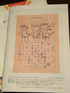 ありがとうふくしまプロジェクト、小冊子完成しました!_f0177295_013071.jpg
