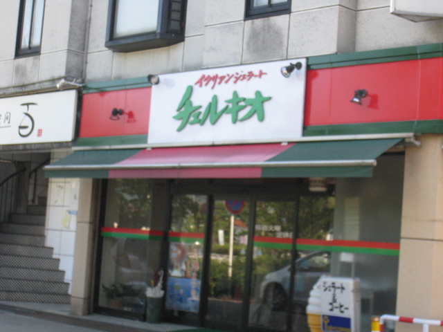 七尾 ジェラード チェルキオ_c0212604_7144970.jpg
