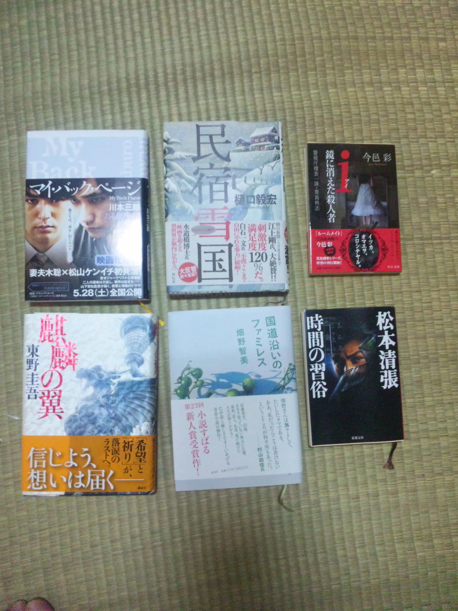 -読書の梅雨明け?_b0128126_041434.jpg