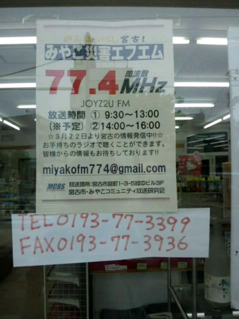 2011年3月11日太平洋沖東北地方大地震 #470_e0068533_284454.jpg