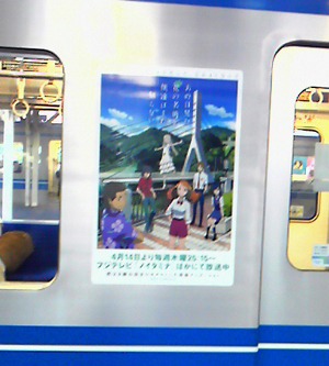 西武池袋線のテレビアニメ広告料金、いったい幾ら?_c0024539_23495826.jpg
