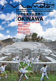 『momoto』vol.7 小さな島から世界へ_c0191542_1042181.jpg