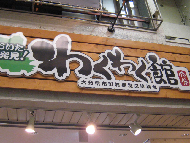 大分のとうがらし_c0129545_1242587.jpg