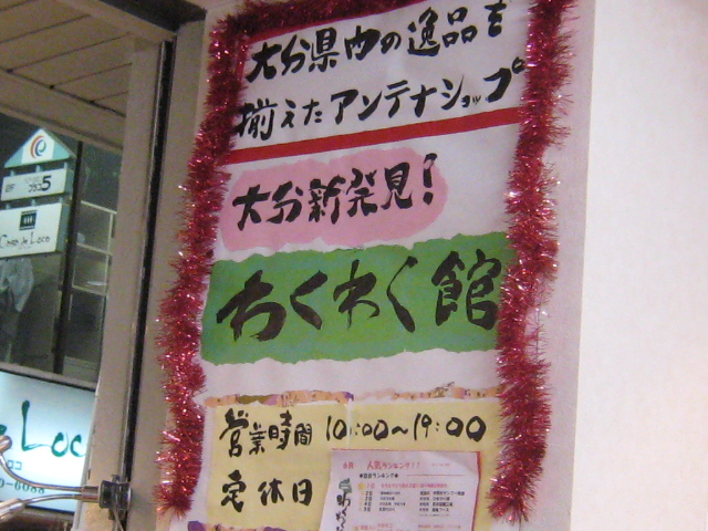 大分のとうがらし_c0129545_1251659.jpg