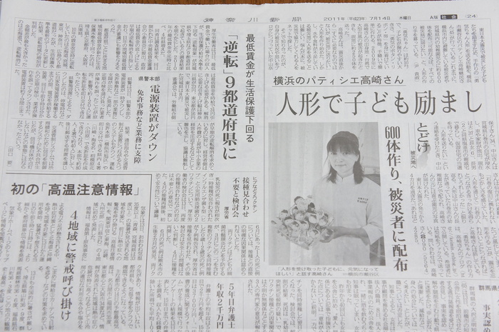 とどけ!被災地へ・・・・神奈川新聞掲載_c0169360_2331899.jpg