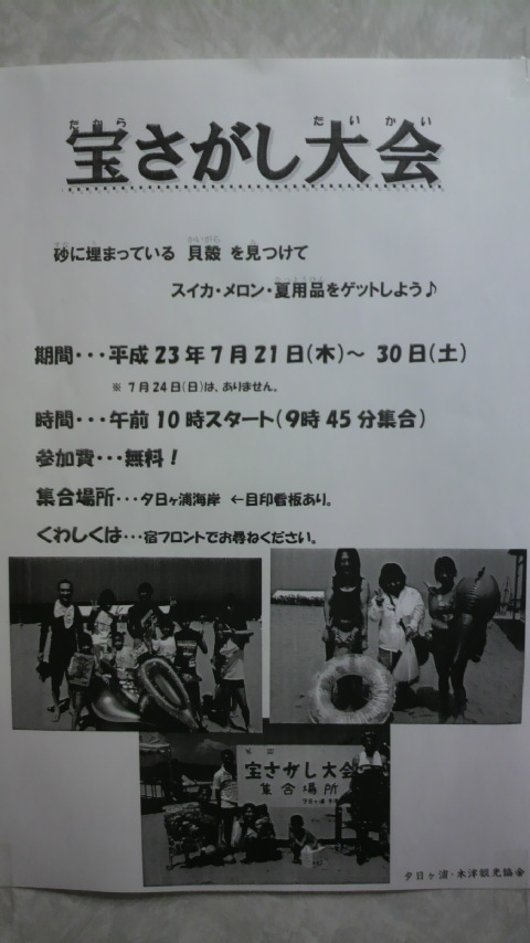 お宝をゲットだぜ!_a0200771_18162155.jpg